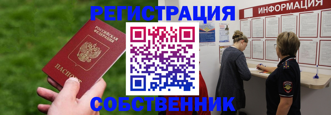 прописка поиск в Балашихе