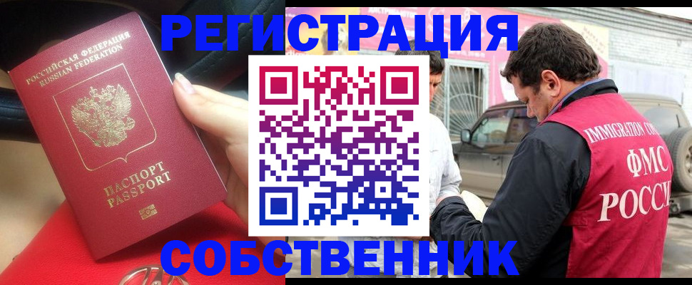 прописка для школы в Балашихе