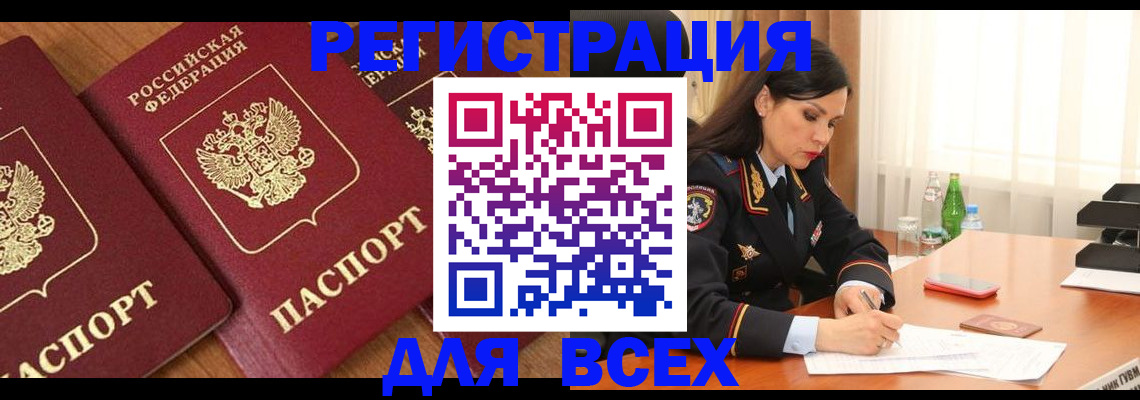 прописка гарантия в Балашихе